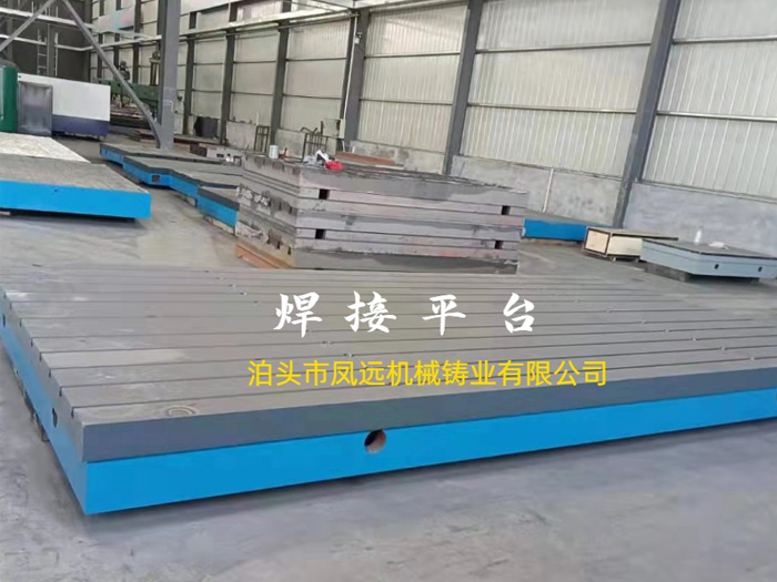 鑄鐵焊接平臺(tái)